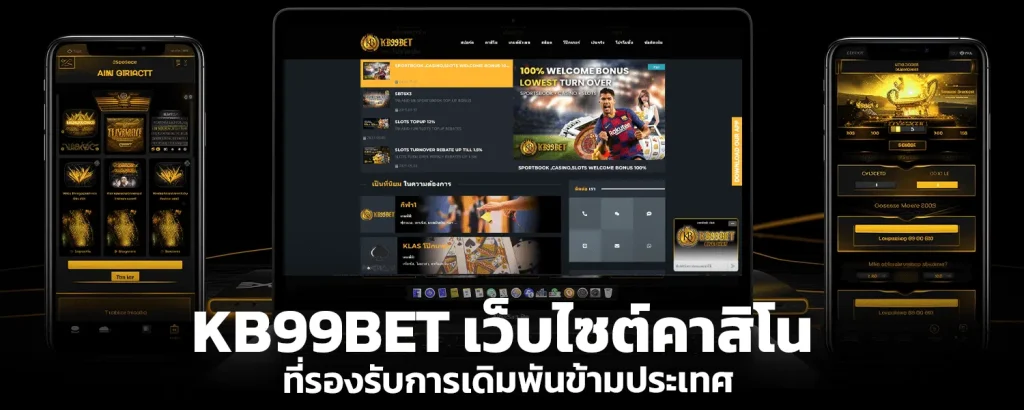 KB99BET เว็บไซต์คาสิโน